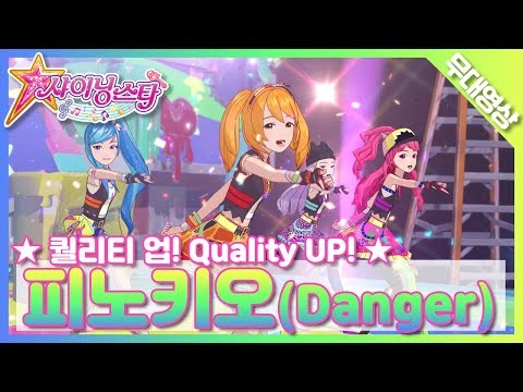 [MV Clean] 뉴멜로디 - 피노키오 | New Melody - Danger | SM Artists
