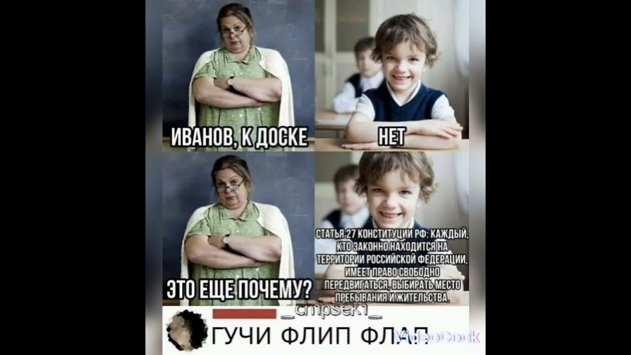 школьные мемы🤣🤣😅 - YouTube