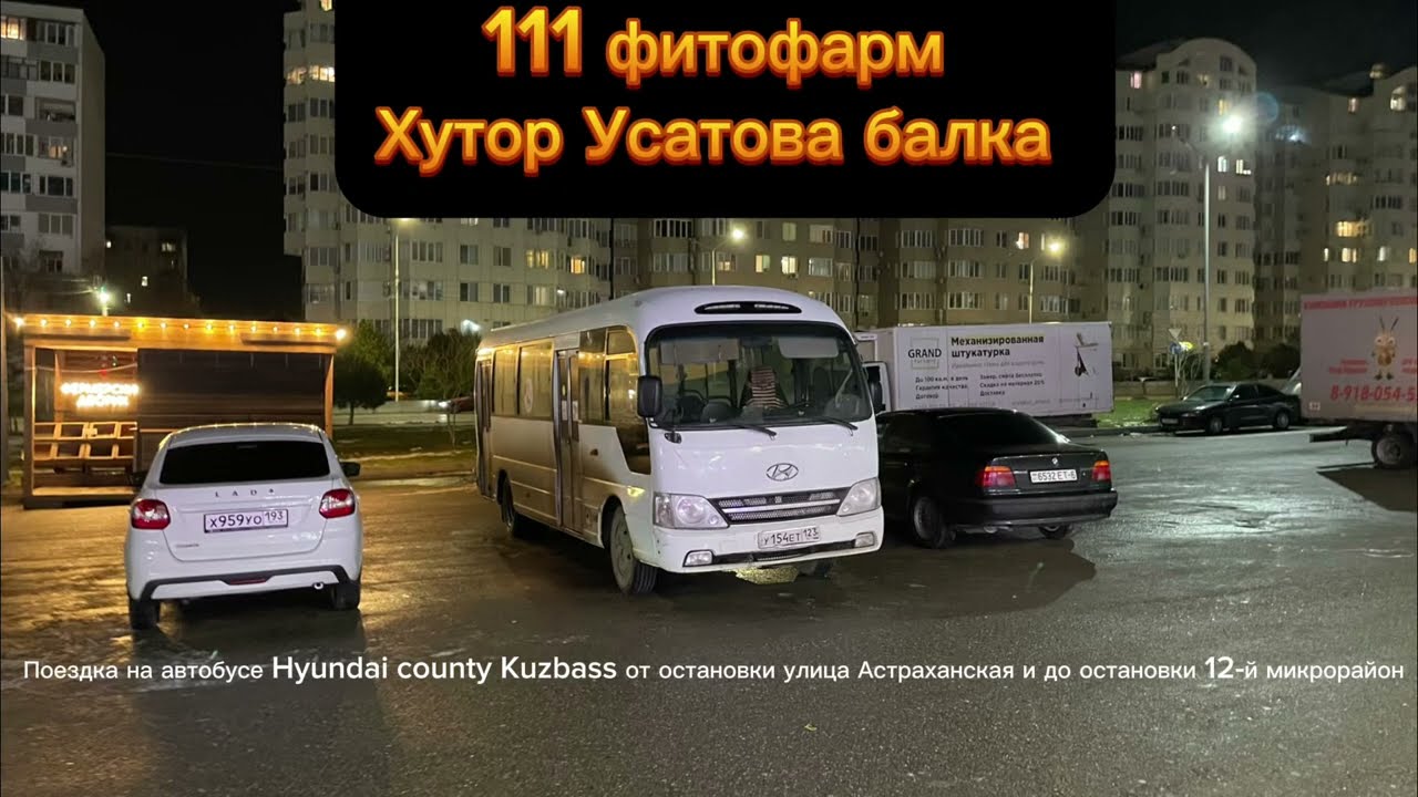 Поездка на#автобусе Hyundai county Kuzbass от ост.улица астраханская и до ост.12-й микр. маршрут111