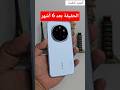 حقيقة الهونر ماجيك 7 برو بعد التجارب 6 أشهر هونر Honor موبايل موبايلات حقيقة الهونر ماجيك 7 برو بعد التجارب 6 أشهر هونر Honor موبايل موبايلات