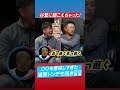 谷繁が聞いた清原のヤバい独り言…完全版はコメント欄から #shorts #清原和博