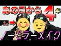 【衝撃映像】ノーミラーメイクで放送事故...?【いぎなり東北産】