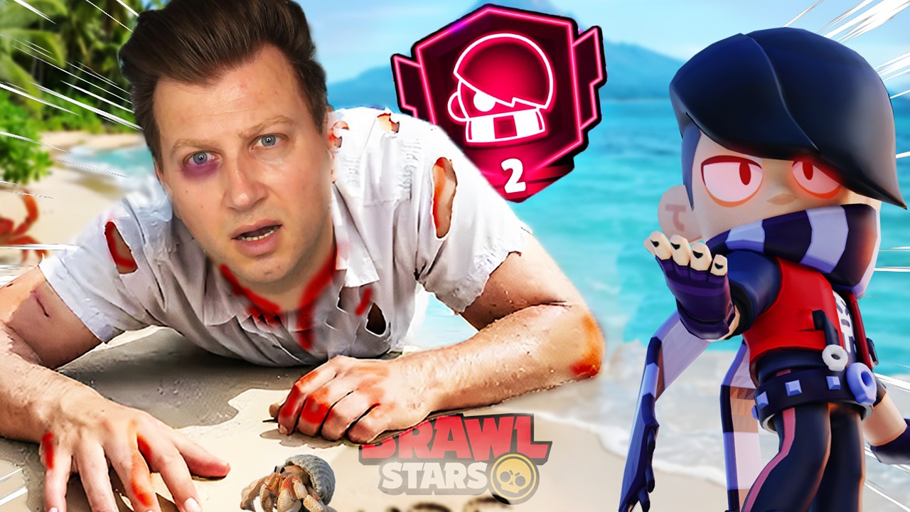 ОПИТАХ ПРЕСТИЖ 2 НА ЕДГАР В BRAWL STARS 