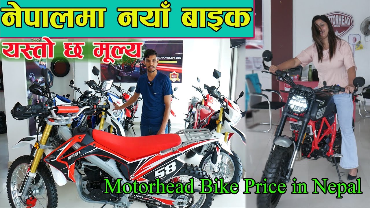 Motorhead Bike Price in Nepal II Mothrhead Bike Showroom II Jankari Kendra
