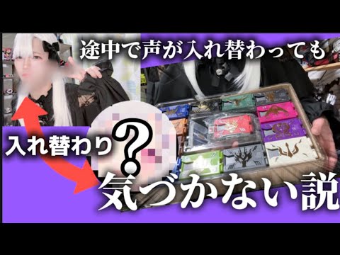 Collab] If you don't swap, you won't survive!!!!!! [Advent] - YouTube