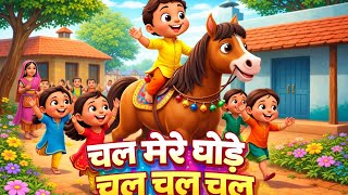 चल मेरे घोड़े 🐴 | Hindi Kids Song | Nursery Rhymes | Kokomelon Kids Rhymes  screenshot 4