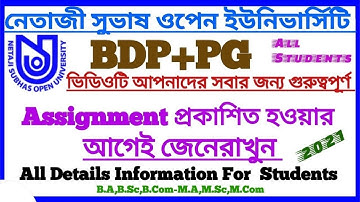 NSOU BDP & PG Assignment 2021 || Online Assignment Exam Problem & Solution | Netaji Open University