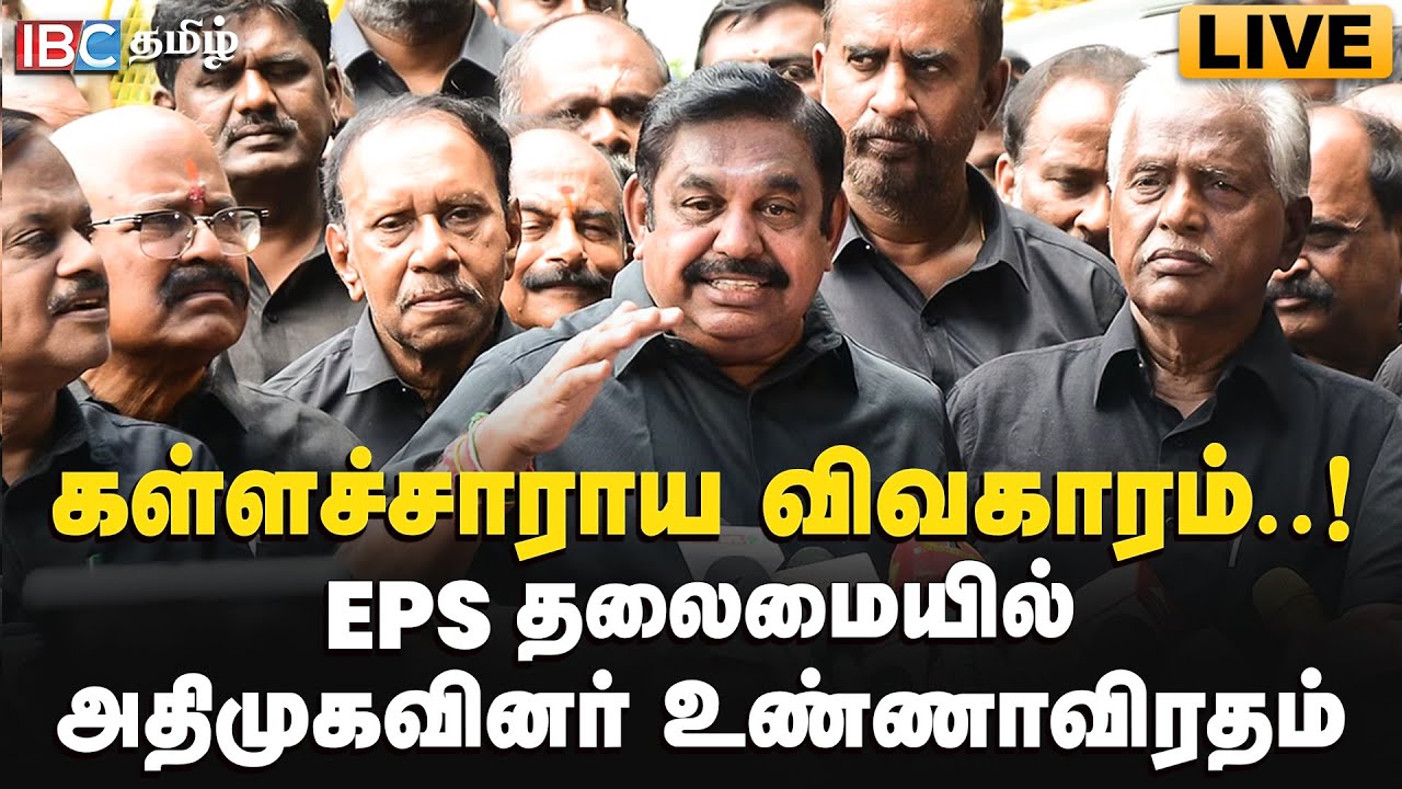 🔴LIVE : EPS Protest | ADMK | TN Assembly | DMK | Kallakurichi Issue ...