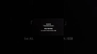 「Emishinokuni」楽曲解説SHO HENDRIX1st ALBUM「DOZEN ROSES」収録
