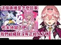 看了總帥超地獄的ASMR直播 感嘆組織裡沒一個正經人的Ｌｕｉ！【鷹嶺ルイ】