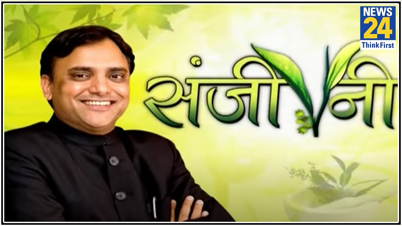 Sanjeevani : क्यों पड़ती  हैं चहरे पर झुर्रियां ? झुर्रियों के लिए कौन सा फेस पैक लगाएं ?