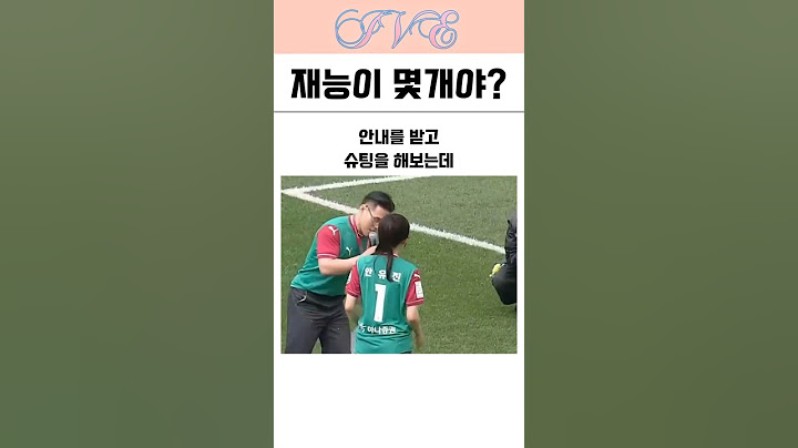 아이브 안유진의 또다른 재능