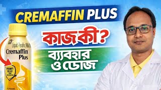 Cremaffin Plus Suspension Review Uses, Dose, Benefits & Side Effects Explained
