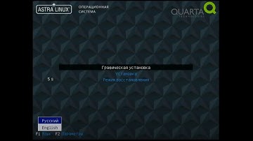 Установка Astra Linux Embedded 1.7