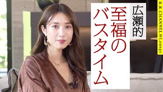 ストレス解消法で余裕のあるオトコに！ | B.R.CHANNEL＠Lounge広瀬TEACHER12バスタイム