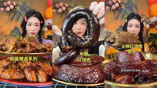 [ASMR] CHINESE MUKBANG 紅燒肉 BIG BRAISED PORK BELLY | LOVE ASMR •JENNIE | 食べる #咀嚼音 #asmr #mukbang