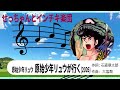 【自作パチソン原始少年リュウが行く(2026)