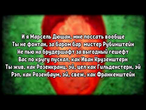 Oxxxymiron - Африканские бусы (2021) | Lyrics (текст,караоке,лирикс)