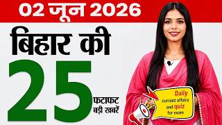 Bihar News Today Daily News Of 2nd June 2026patna Zoopensions In Biharjee Advanced Air 1 Shubham