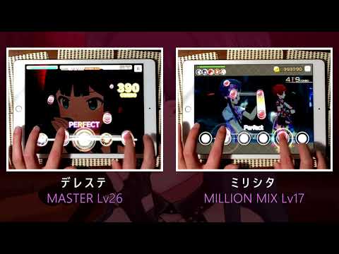 【デレステ & ミリシタ】ハーモニクス 譜面比較（MASTER & MASTERMILLION MIX ）