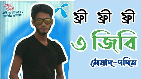 Gp Freenet Offer |Gp 3GB Free Internet  Offer Update|Grameenphone