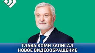 Владимир Уйба прокомментировал свою поездку в Сысольский район.