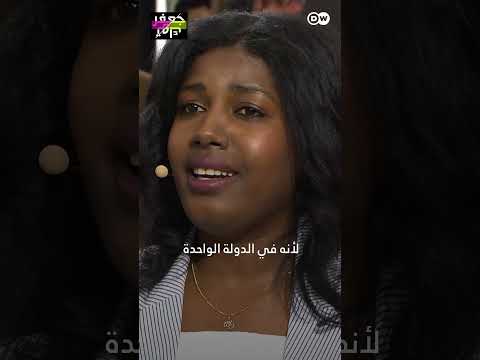 يجب فصل الدين عن الدولة لأن دولنا فيها أيضا غير مسلمين