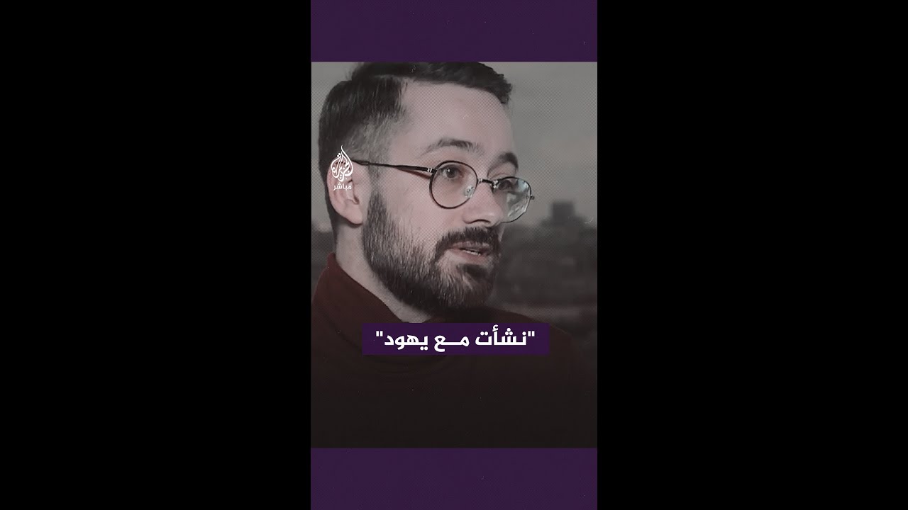 يساري فرنسي: أنا لا أعارض نتنياهو لأنه يهودي