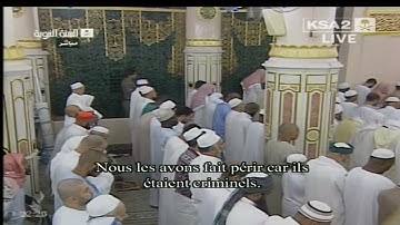 البدير سورة الدخان تراويح 1433