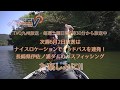 ルアーパラダイス九州TV　2018年6月2日放送告知
