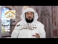 قصة نبي الله يونس عليه السلام  قصة شيقه  الجزء الأخير من تفسير سورة القلم من   ٤٨   الى نهاية السورة نجومي