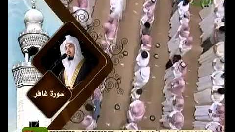 الشيخ ياسر الدوسري تلاوه خاشعه سورة غافر   YouTube