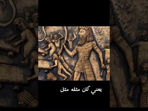 ملخص ملحمة جلجامش اكسبلور