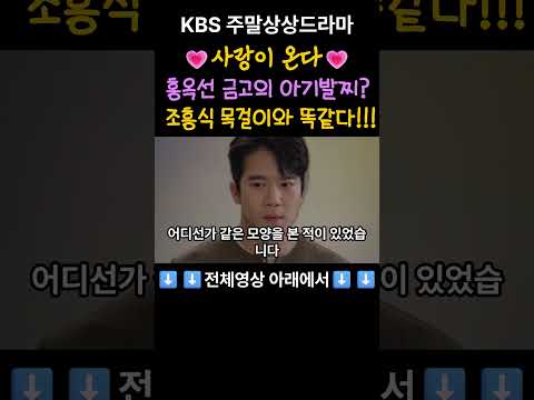 [사랑이온다] ⚠️홍옥선은 아무 말 없이 비밀 금고로 향하고, 김무진과 <strong>한규림</strong>, 김윤진이 그 뒤를 따라갑니다.그리고 금고 깊숙한 곳에서 오래된 작은 상자 하나를 꺼냅니다.그안에는