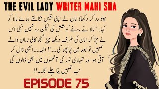 Mala Ne ki Aman Ki Bezati😂 EPISODE 75 | The Evil Lady Writer Mahi Sha