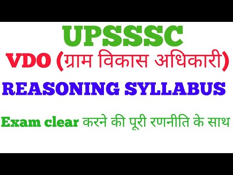 UPSSSC VDO REASONING SYLLABUS| VDO SYLLABUS| SSC GD REASONING|UP POLICE|TEACHING EXAM|BEST REASONING