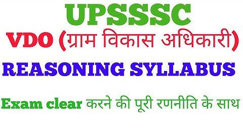 UPSSSC VDO REASONING SYLLABUS| VDO SYLLABUS| SSC GD REASONING|UP POLICE|TEACHING EXAM|BEST REASONING