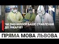 21 червня - День медпрацівника. Чи змінилося ставлення до лікарів у час пандемії? |Опитування