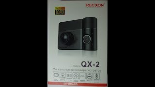 Обзор видеорегистратора RECXON QX-2 (ДEPЬMО)