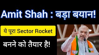 4 Stocks to Study 💥 after Amit Shah Statement!