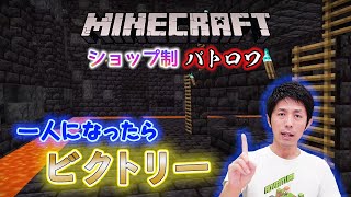 【マイクラコマンド】ショップ制バトロワのゲーム終了処理を作ろう！