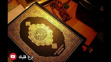 استمع لأجمل تلاوة سورة يس   سورة يس بصوت عذب وخاشع   تلاوة خاشعة ومؤثرة