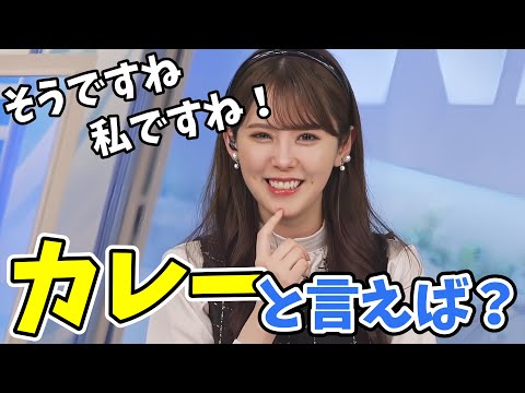 【小川千奈】カレーライスの日！カレー大好きせんちゃんカレー愛を語る【ウェザーニュース切り抜き】