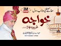 Ata e mustafa wa naib rasool khawaja gharib nawaz  india visit 2012  dr muhammad tahirulqadri