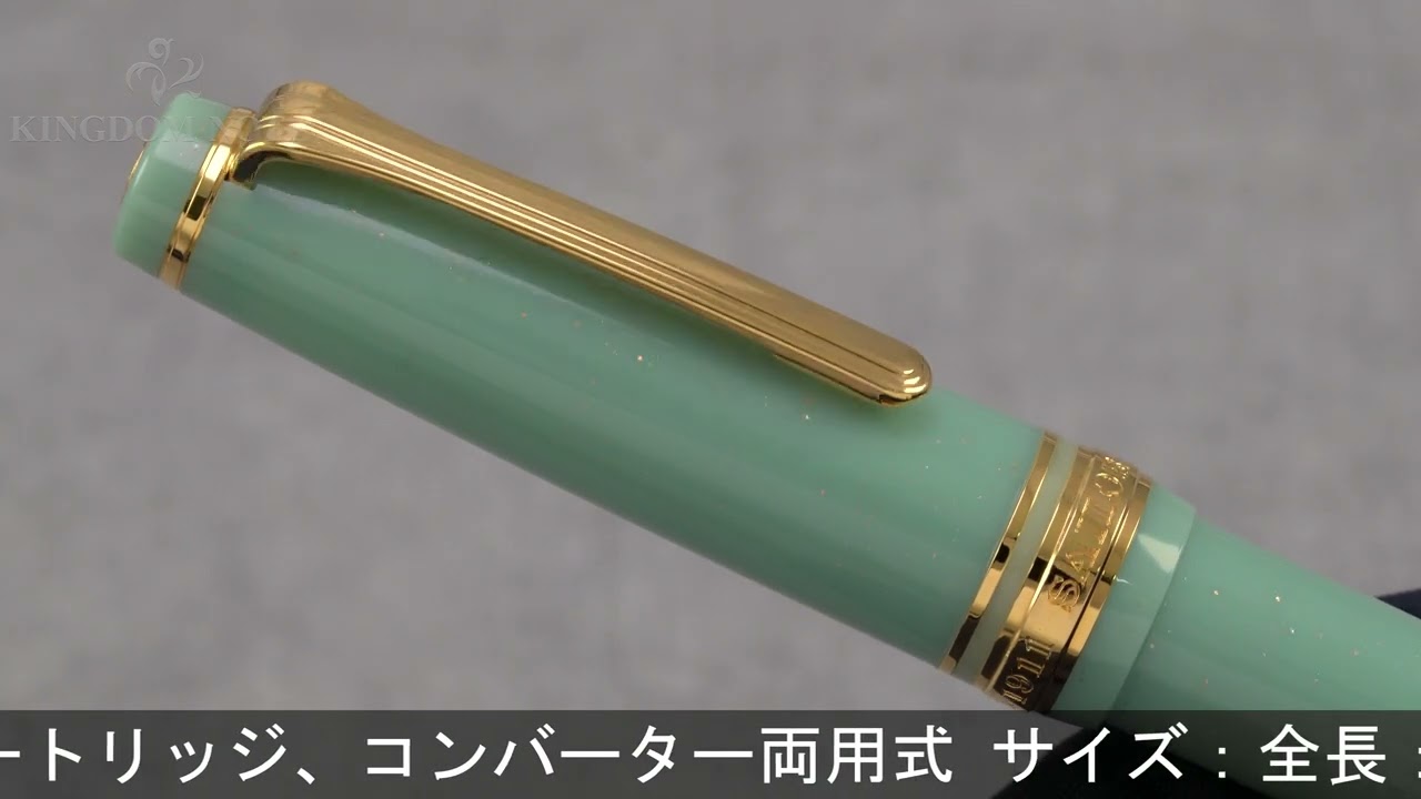 SAILOR セーラー 万年筆 SHIKIORI 四季織 おとぎばなし 竜宮城 中細字