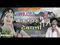 Song 81          singer lalaram gurjar jaitpur