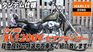 ハーレーダビッドソン xl1200l 純正タンデムバ＋キャリア ハーレーダビッドソン xl1200l 純正タンデムバ＋キャリア