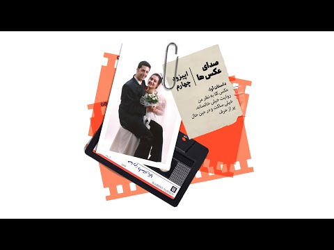 داستان آوا داستان عکس ها