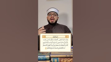 "ولقد آتينا موسى الكتاب وقفينا من بعده بالرسل" { الريل الأول -- الآية ٨٧ -- البقرة} 🟨