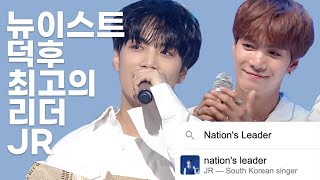 (Eng Sub) The many reasons why Jonghyun is NU'EST's Leader ❤️